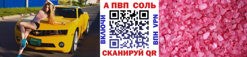 Alpha PVP мука  Купить  Петропавловск-Камчатский 