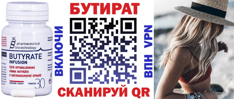 Купить закладки  Петропавловск-Камчатский  Бутират BDO 