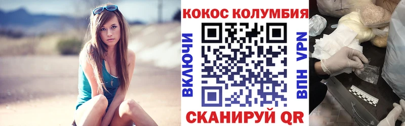 Купить  Петропавловск-Камчатский  COCAIN 99%