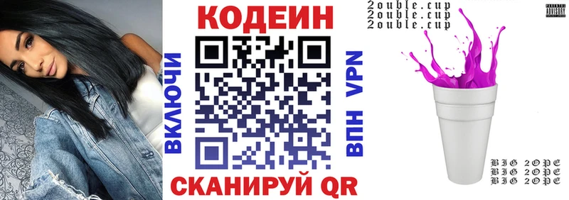 Кодеиновый сироп Lean напиток Lean (лин)  Купить где  Петропавловск-Камчатский 