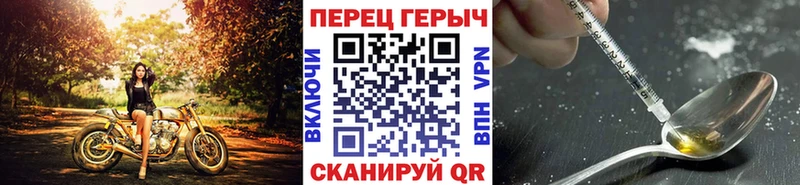 ГЕРОИН хмурый  Купить  Петропавловск-Камчатский 