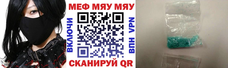 Купить закладки  Петропавловск-Камчатский  МЯУ-МЯУ кристаллы 